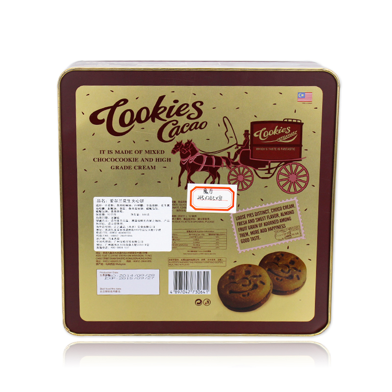 nice cookies metal box